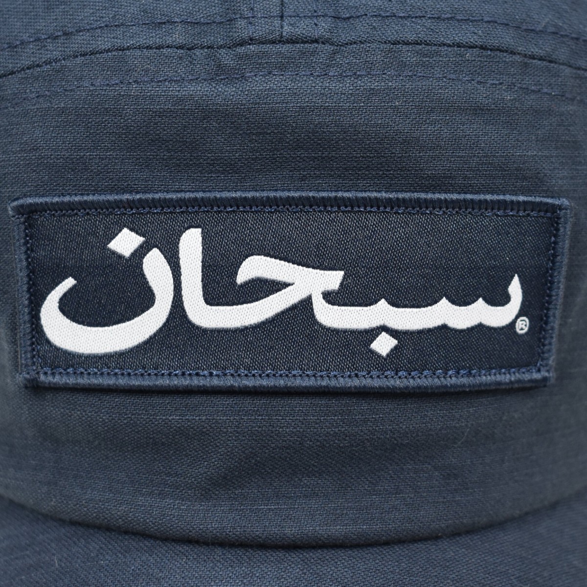 NWT Supreme Arabic Military Box Logo Camp Cap Hat Navy Blue FW23