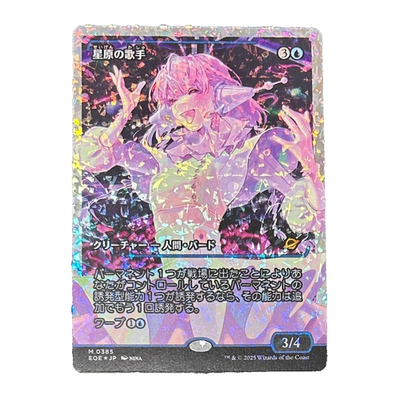 MTG】星原の歌手【NM】foil MTG】星原の歌手【NM】foil Starfield