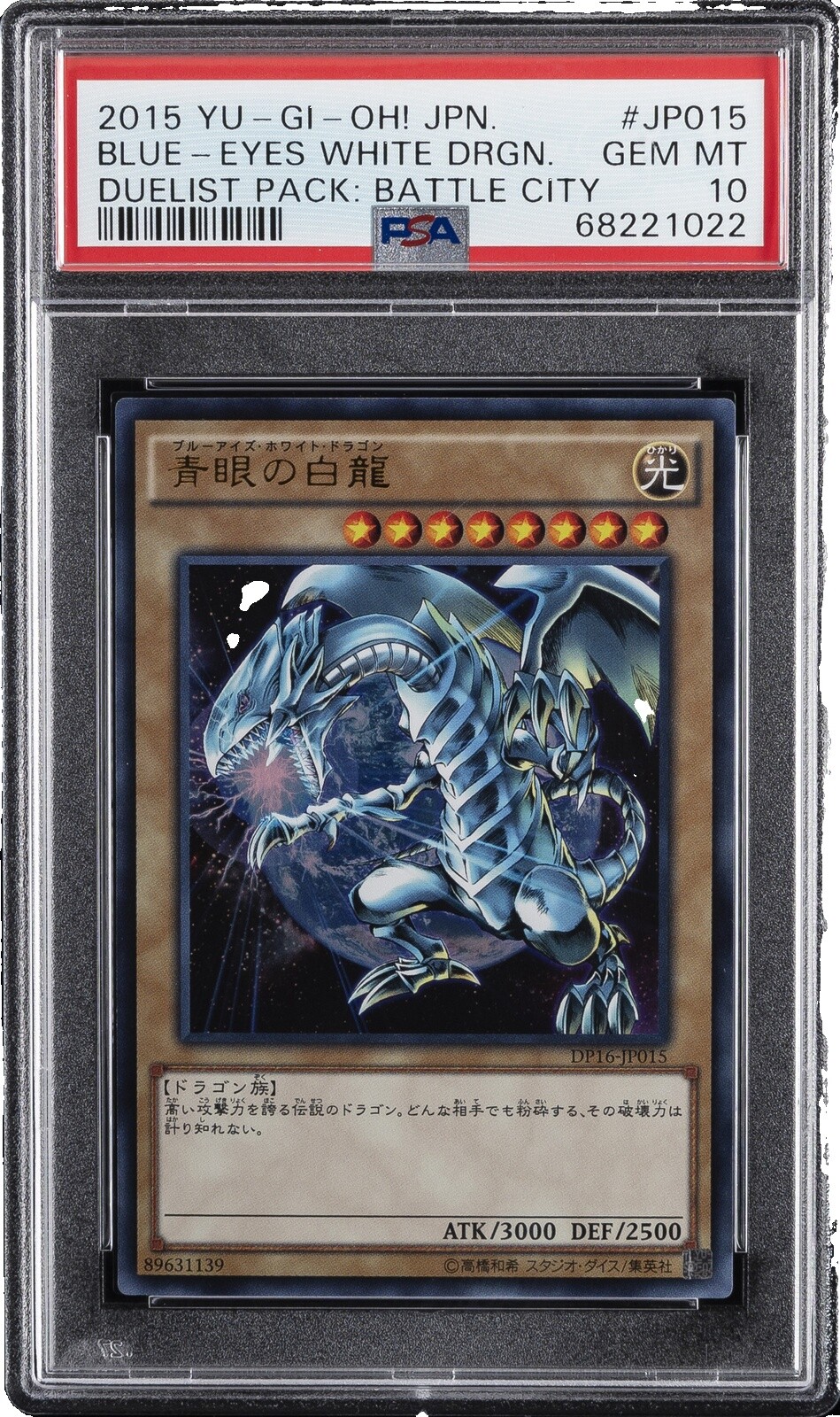 POP93枚のみ】PSA10 Dragon of Illumination ク*ロ様 PSA10 Dragon of
