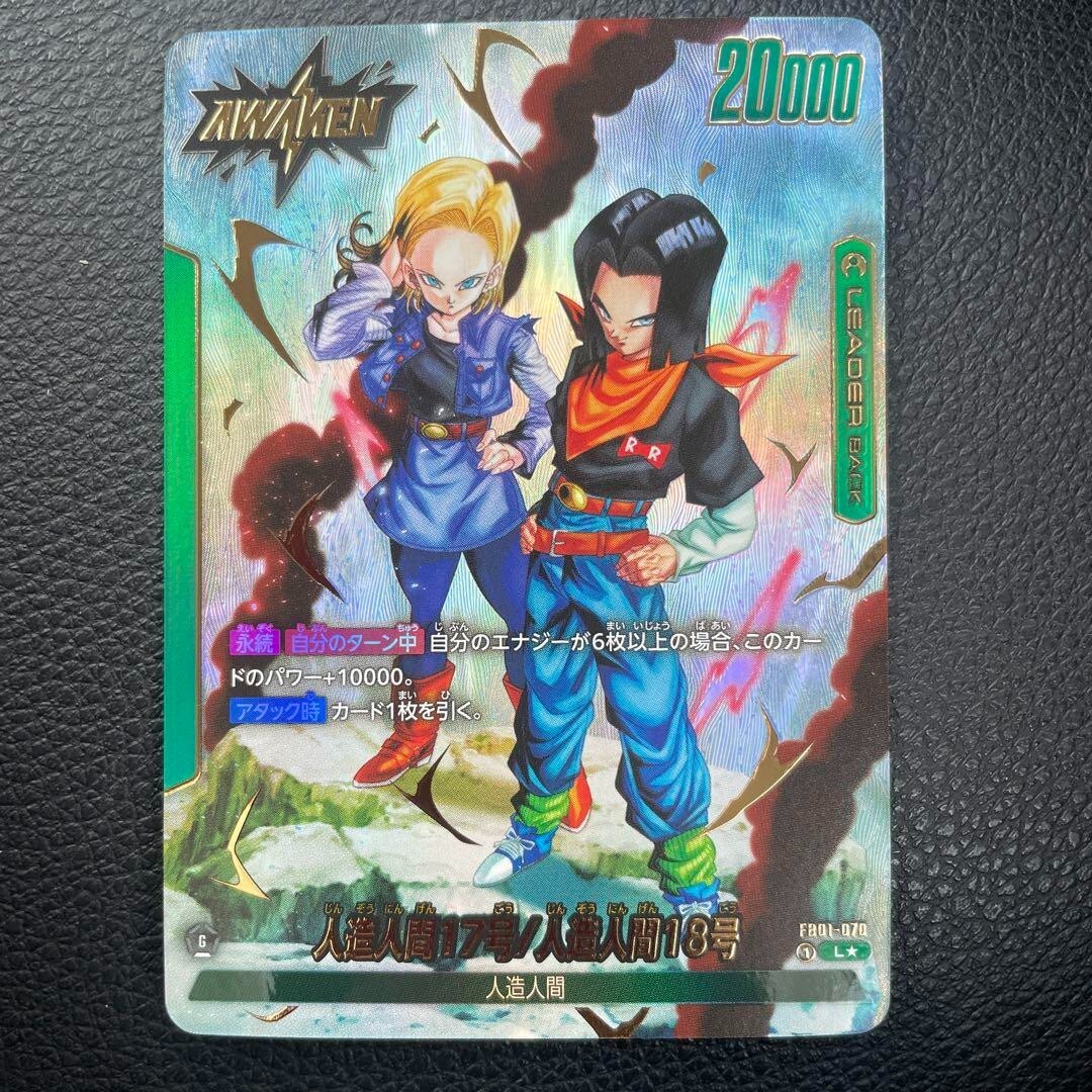 当時物】❗No.1〜No.6 ドラゴンボール カードダス 激レア 貴重 稀少