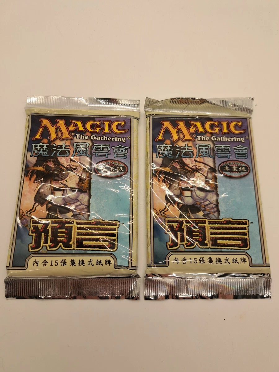 Magic: The Gathering Prophecy Sealed Collectible Card Game Packs