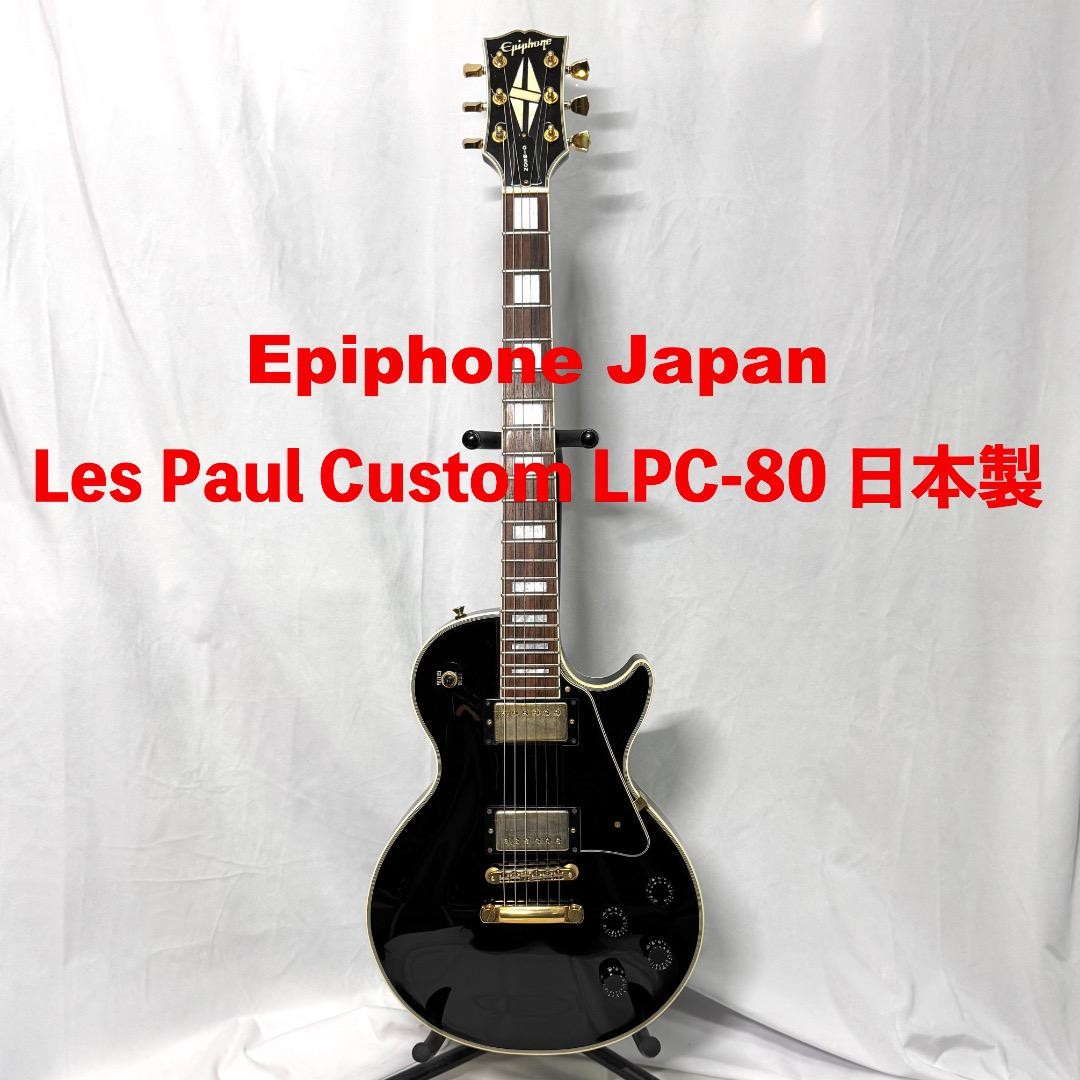 Epiphone LesPaul Custom Korea 2006 P90 【公式通販】