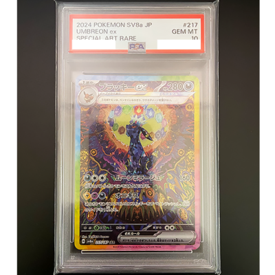 PSA 10 Umbreon ex SAR 217/187 Terastal Festival 2024 Pokemon Card
