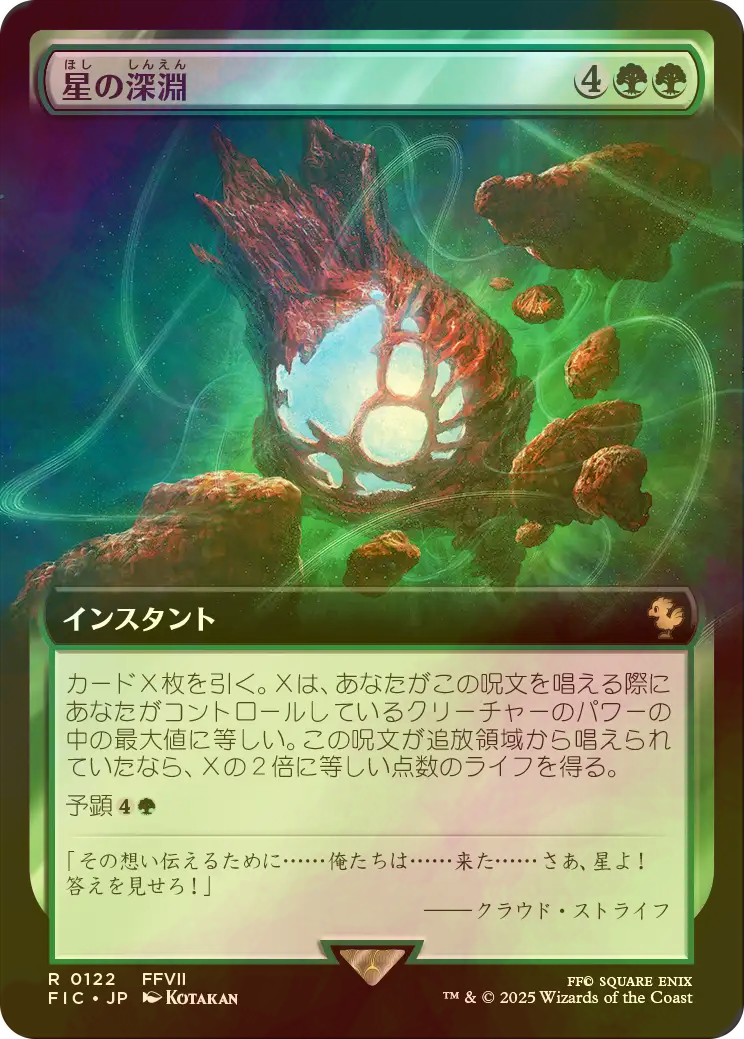 聖竜フレースヴェルグ 拡張 foil 日本語 mtg 超稀少 拡張 FOIL 日本語