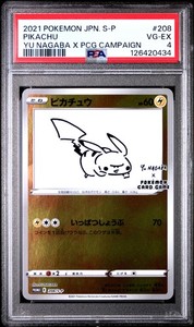 長場雄 Yu Nagaba “ Thank You !! MATILDA ” 長場雄 Yu Nagaba “ Thank