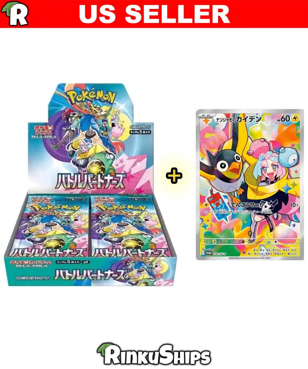 バトルパートナーズ10箱シュリンク付き バトルパートナーズ10ボックス
