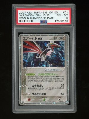 遊戯王 キーメイス PSA8 wp11 スーパーレア wcs2011 プロモ 遊戯王
