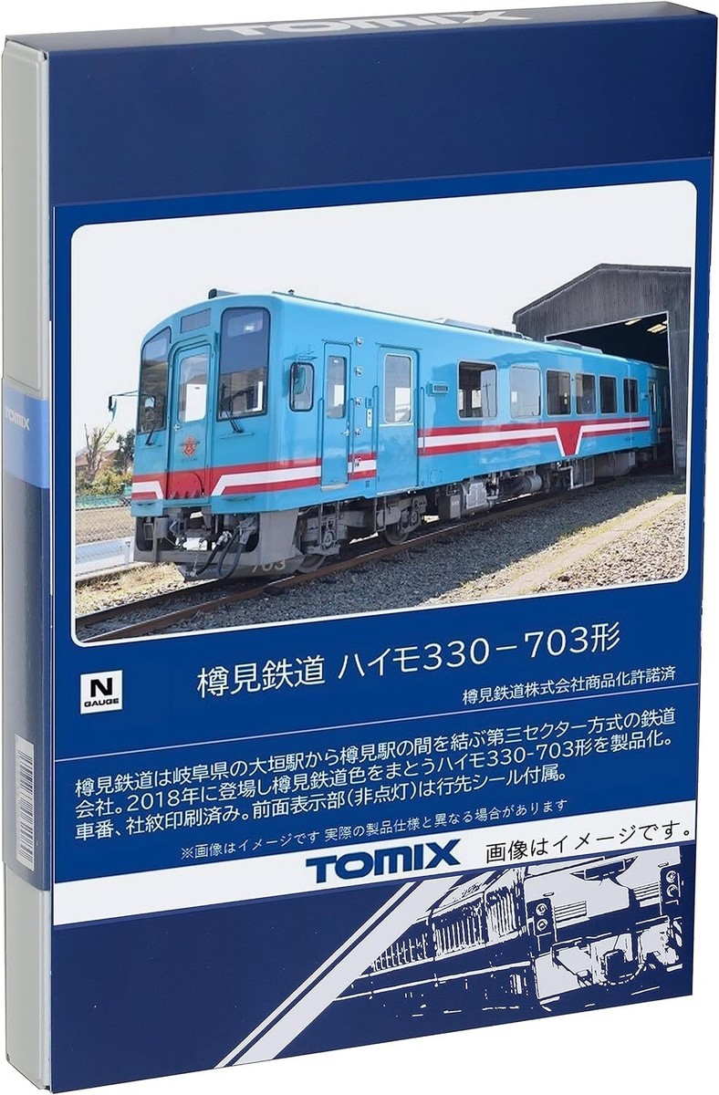 TOMIX 8615 TARUMI-RAILWAY Nゲージ Tomix 8615 Tarumi Railway Haimo