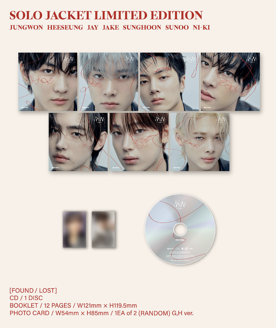 enhypen 一直娱 yzy5.0 青島 ヨントン 中華 7枚コンプセット ENHYPEN