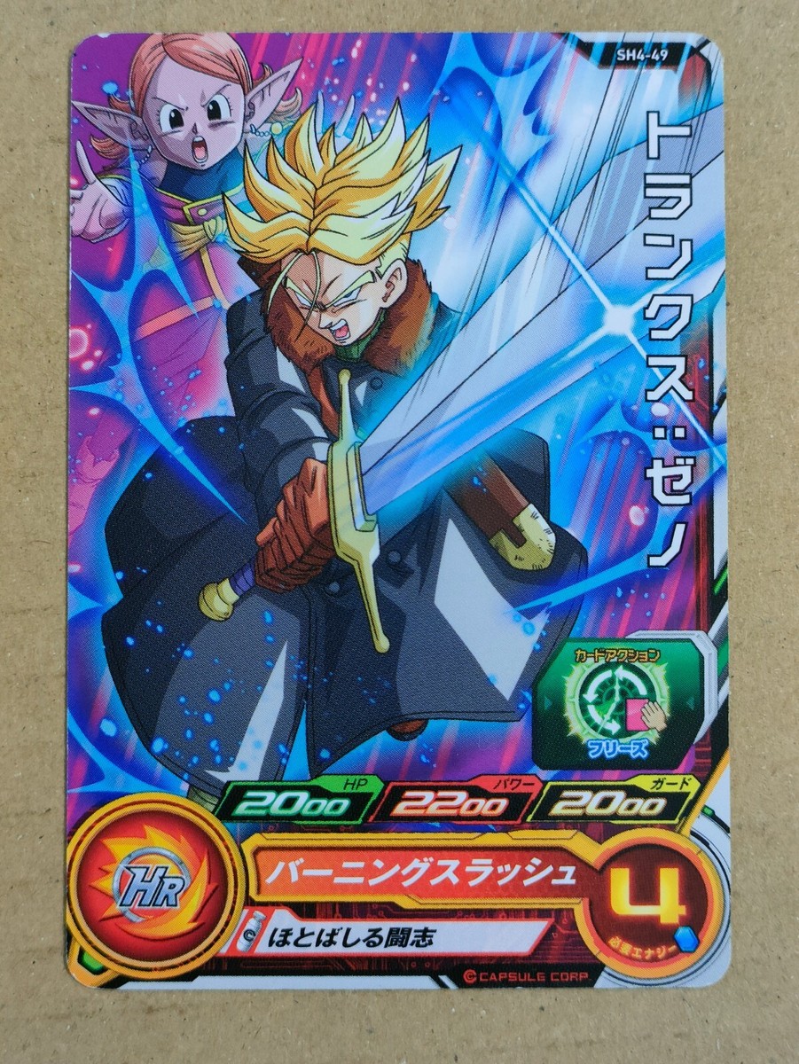 Super Dragon Ball Heroes SDBH Trunks Card (Please select your card