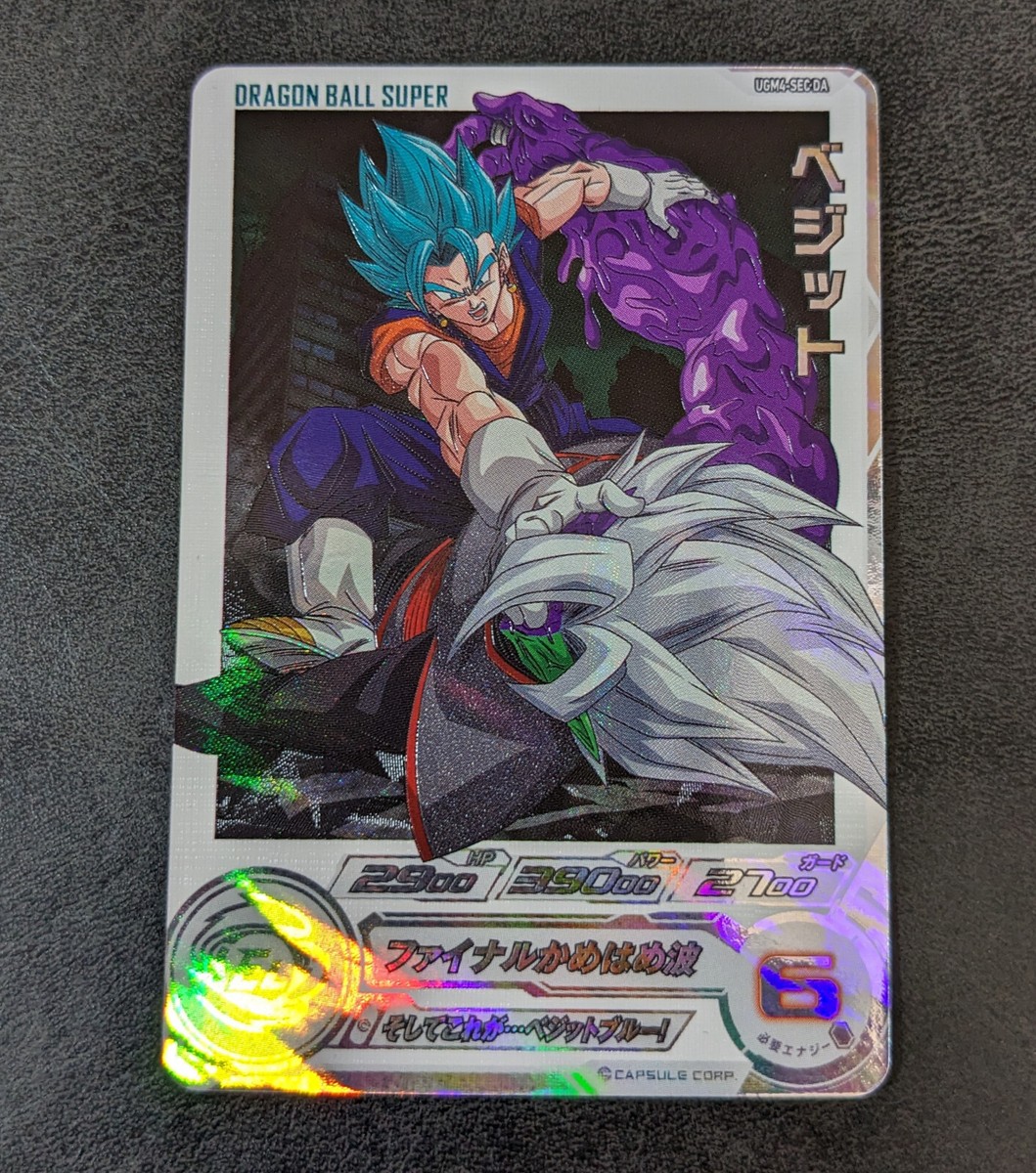 ugm4-SECベジット UGM4-SEC ugm4-sec ベジット スーパードラゴンボール