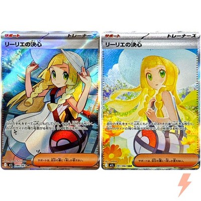 Lillie's Determination SR SAR Set 086-091/063 M1L Mega Brave