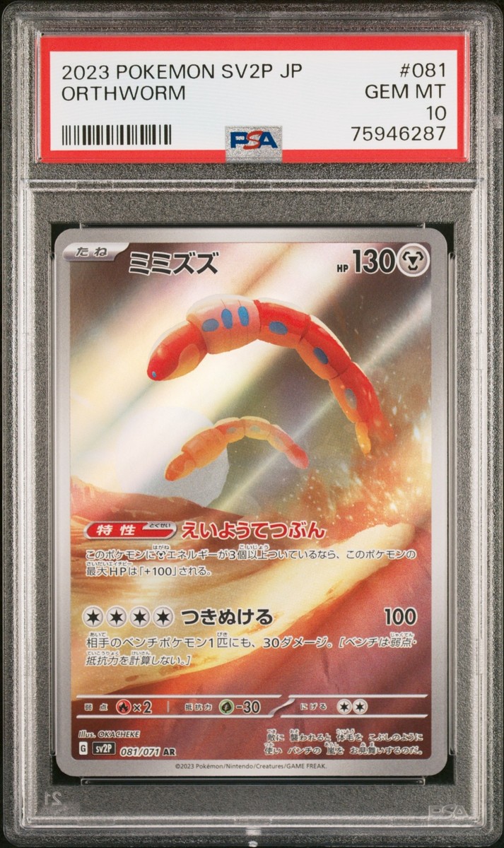 ポケモンカード マオ GEM MT 10 ポケモンカード マオ GEM MT 10