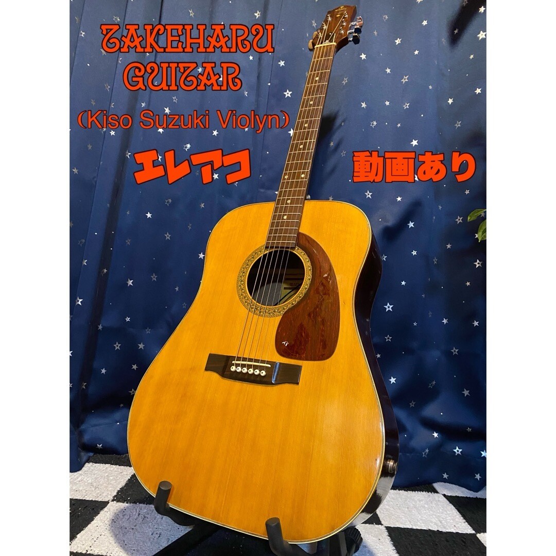 TAKEHARU GUITAR WT-150 3ピース 木曽鈴木 TAKEHARU ギター