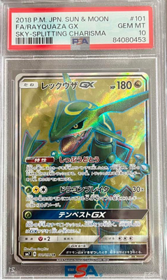 レックウザ GX 2018 ULTRA SHINY GEM MT 10 レックウザ GX 2018 ULTRA