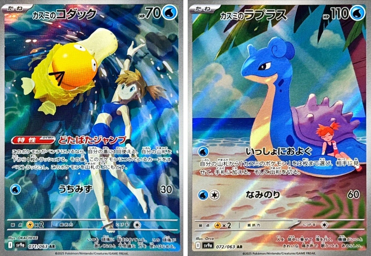 Misty's Lapras & Psyduck PSA10 セット PSA 10 Misty's Psyduck