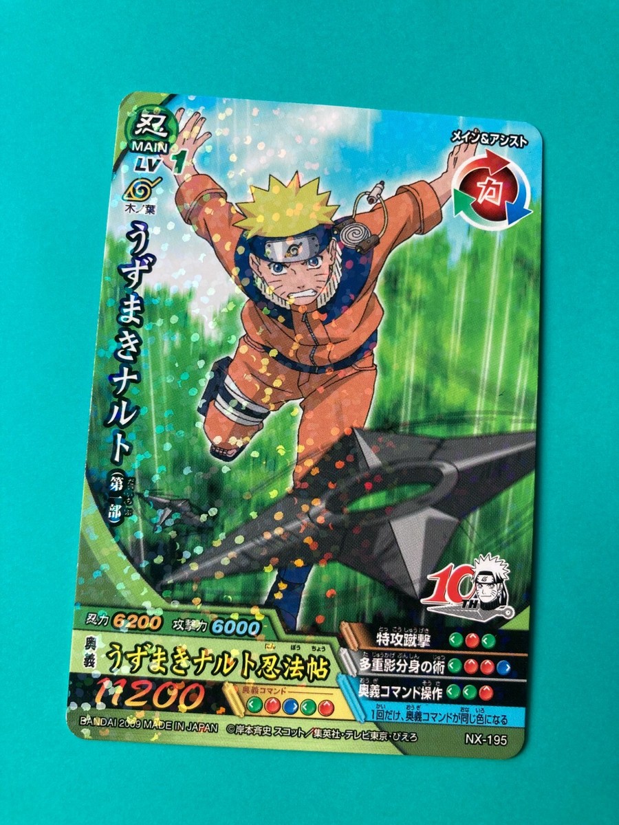 ナルトカード Naruto Uzumaki 25 NARUTO Card Game Trading Card 2004