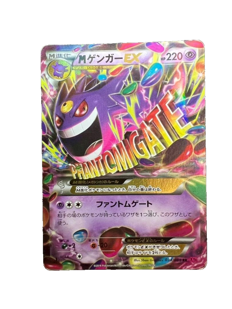 Pokemon Card M Gengar EX XY Phantom Gate 011/049 Japanese | eBay