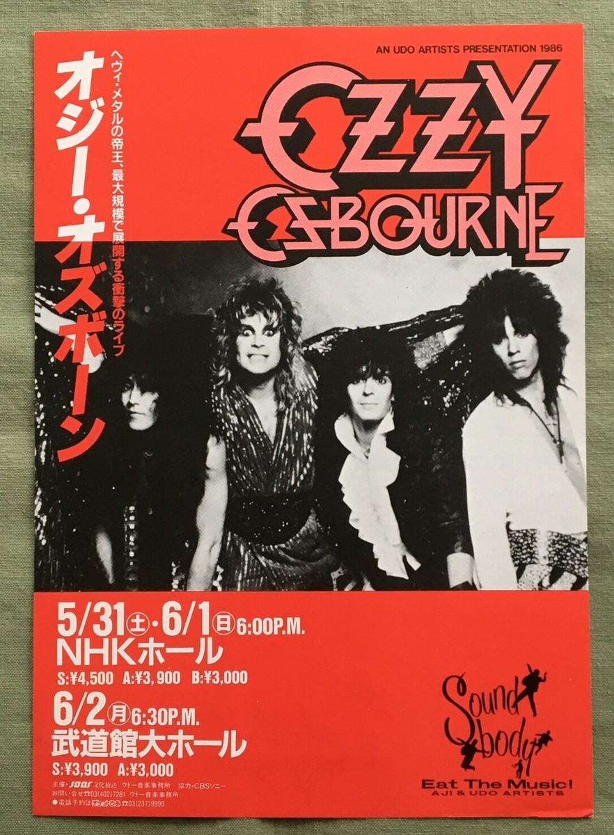 X Japan プロモポスター(1988) 【公式通販】