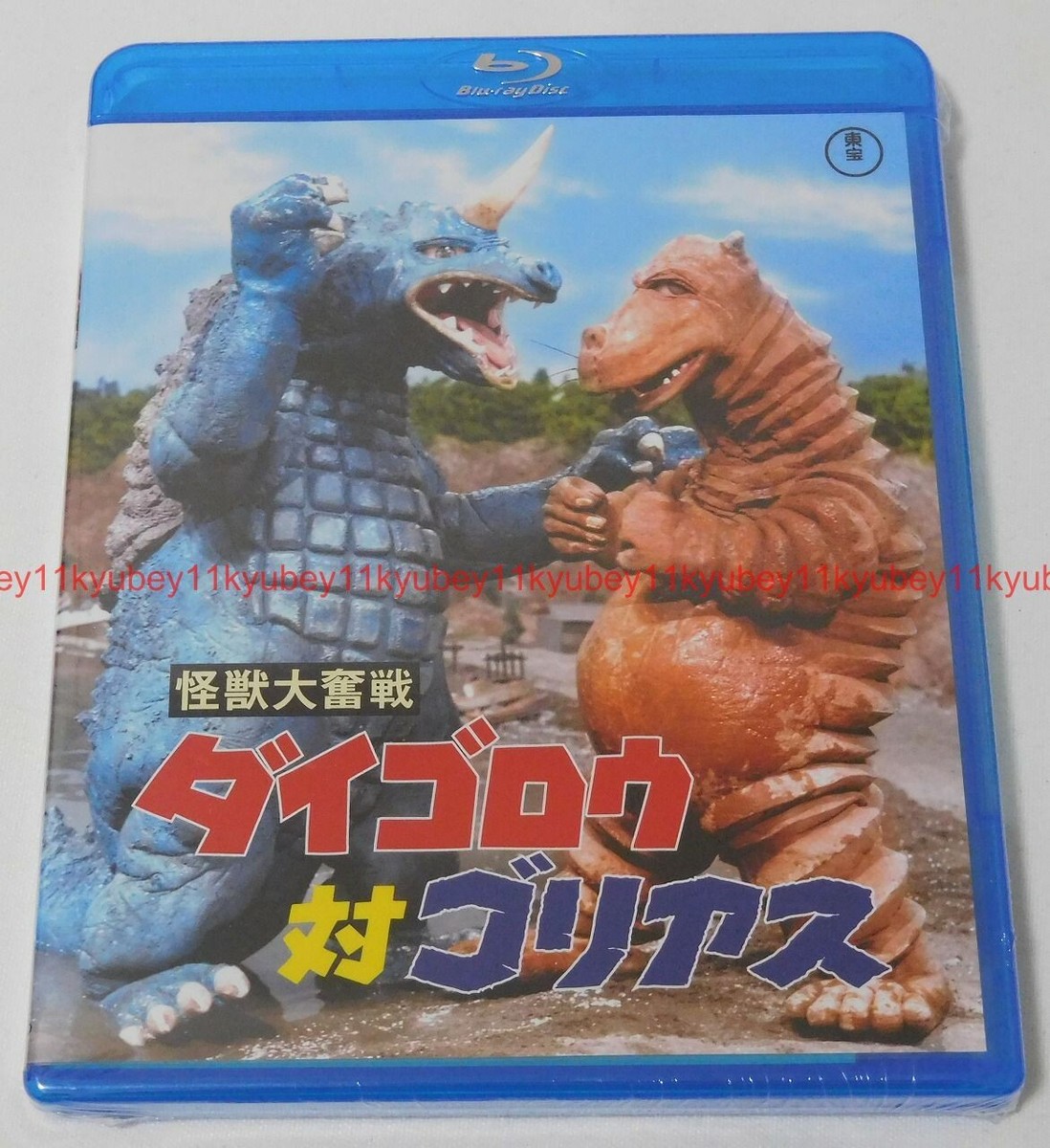 バラバ ジェロニモン ダイゴロウ New Daigoro vs. Goliath Blu-ray
