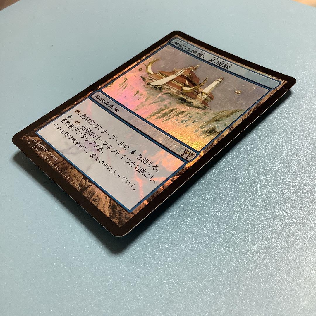 MTG Minamo, School at Water's Edge Japanese Foil Rare SP | eBay