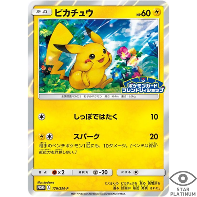 PSA8】サッポロのピカチュウ PROMO プロモ 005/SM-P Sapporo's Pikachu