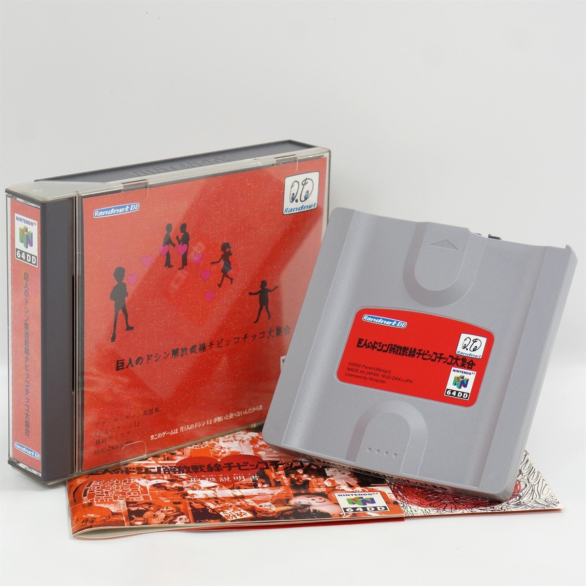 Nintendo 64DD Chibikko Chikko Doshin the Giant Kyojin JAPAN Game