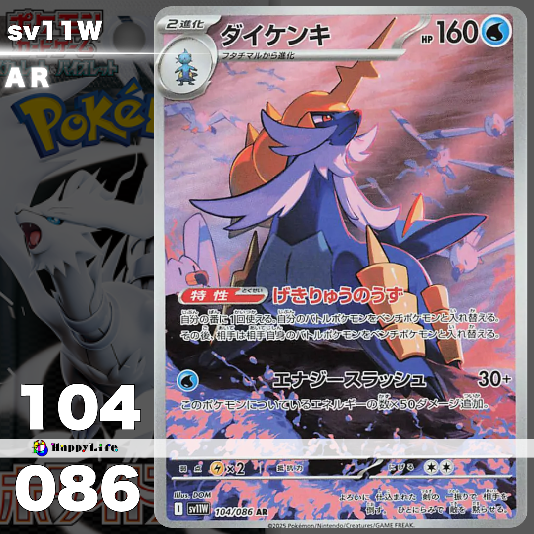 PSA10 連番】ゾロア ゾロアーク AR sv11W ホワイトフレア