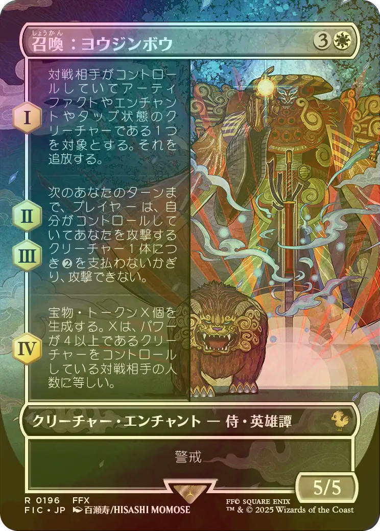 孤独 (ヨウジンボウ) 日本語Secret Lair版 Solitude 孤独