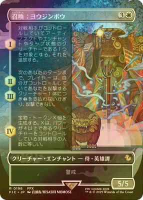 MTG 勝利の楽士 日本語 4枚セット トークン付き MTG 勝利の楽士 日本