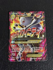 PSA9】MミュウツーEX 英語 160/162 PSA9】MミュウツーEX 英語 160/162