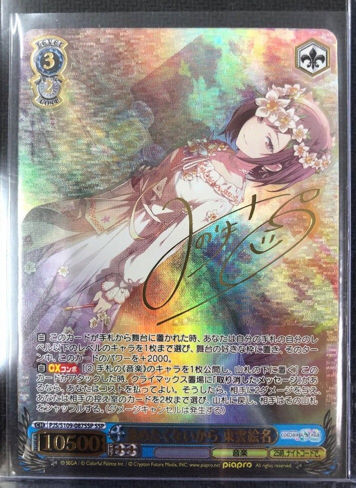 PSA10】 ヴァイス NIKKE スノーホワイト イノセントデイズ SSP PSA10