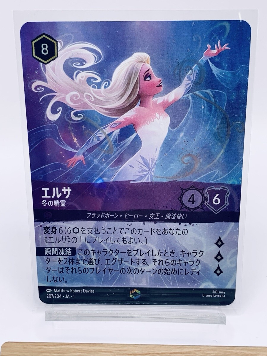 PSA10 ディズニー ロルカナ エルサ エンチャンテッド Disney Lorcana