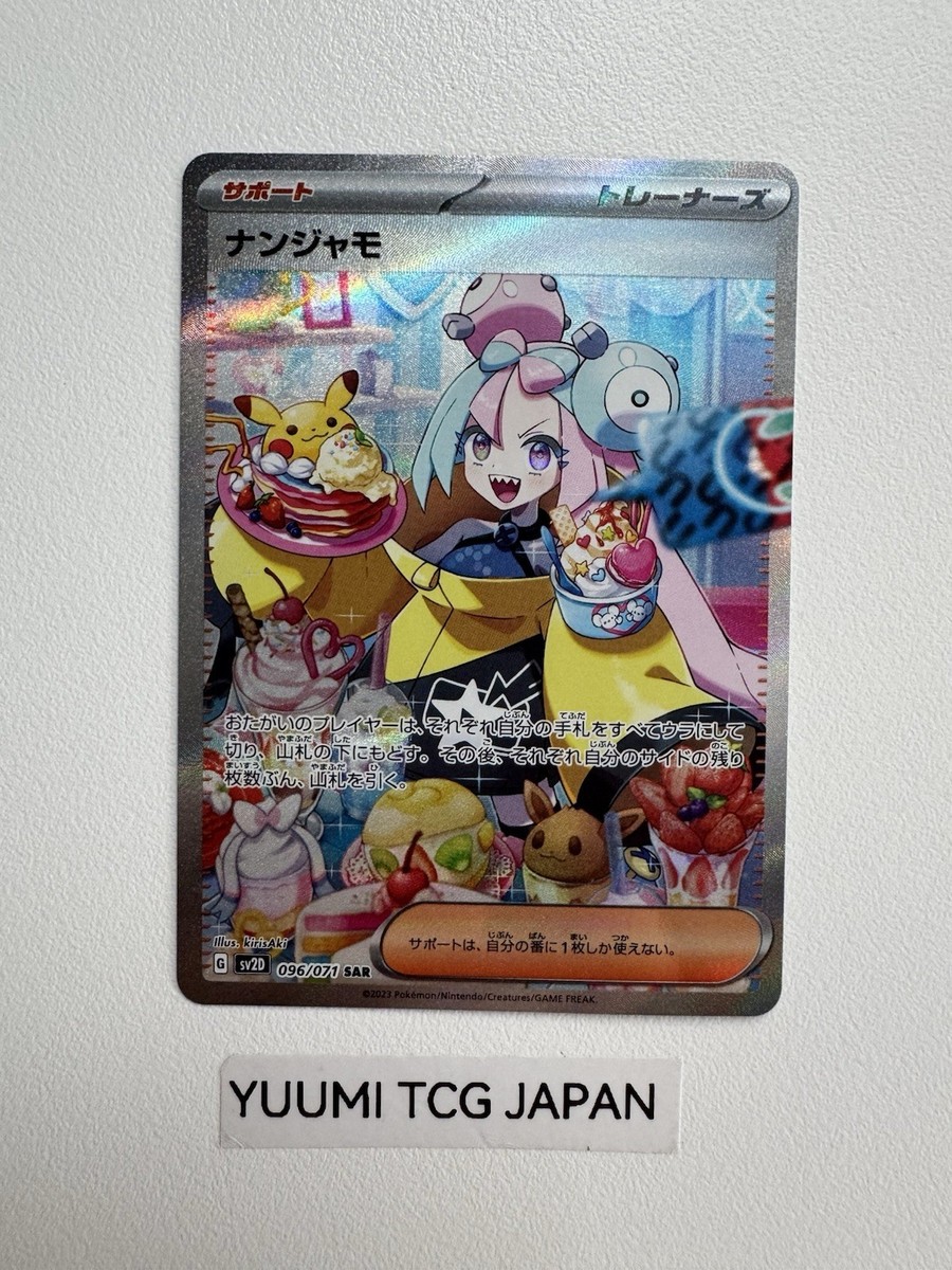 2023 ポケモンカード IONO PSA10 #096 クレイバースト 2023 ポケモン