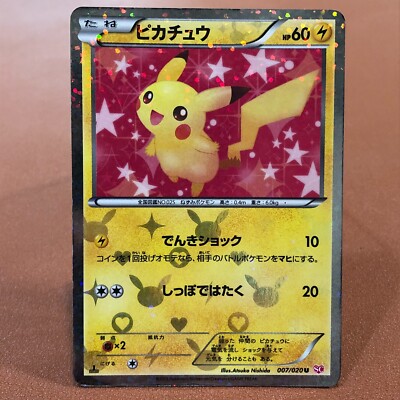 ピカチュウ, 007/020U, SC Pikachu Pokemon Card 007/020 U 1st