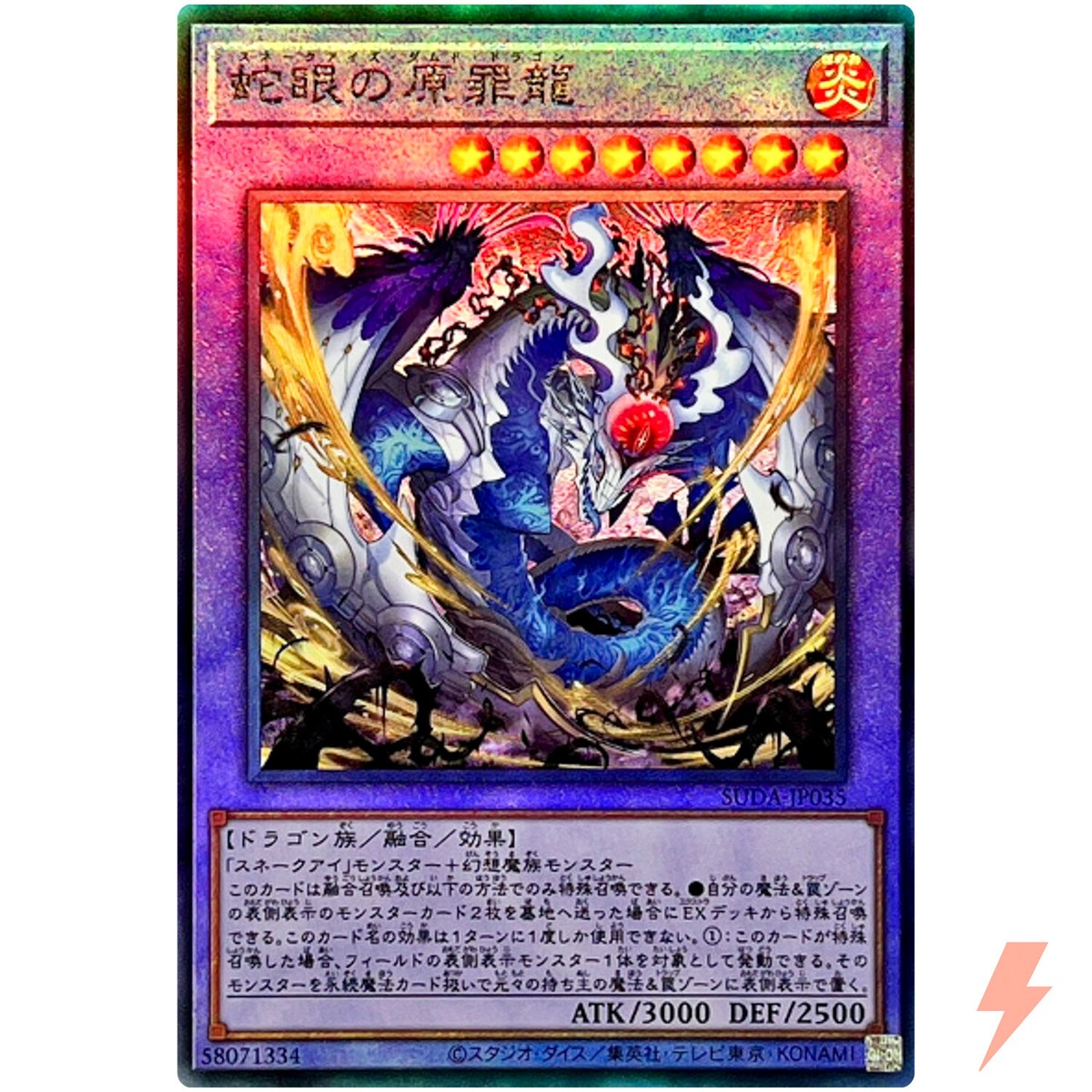 遊戯王 八汰烏 旧アジア 八咫烏 1st ② 八咫烏 アジア 個体A 遊戯王 八