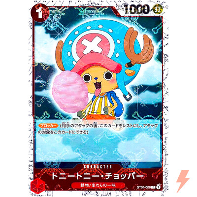 希少】ONE PIECE ナツコミ2020チョッパーカード