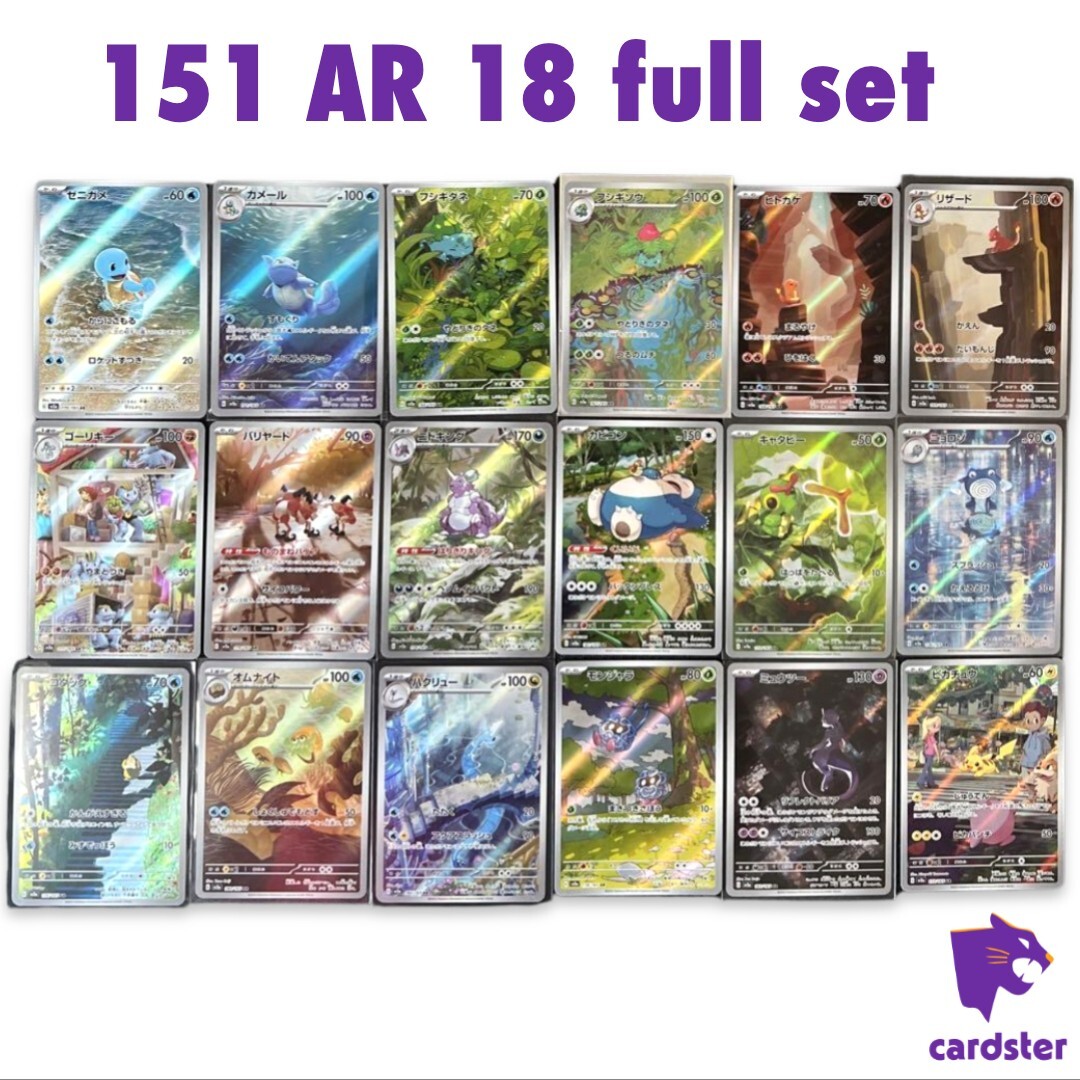 151 arコンプ 全18種類 4セット ポケモンカード 151 AR 全18種 フルコンプ