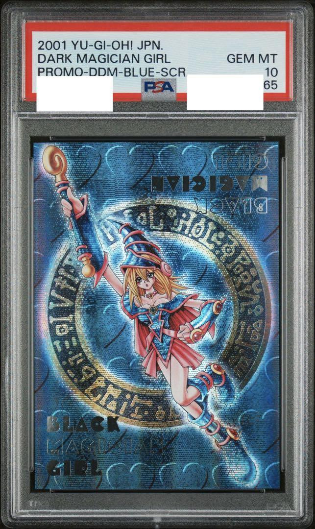 PSA10GEMMT 遊戯王 マジシャンズサルベーション シク シークレット