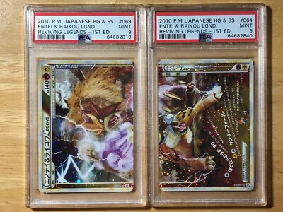 連番 エンテイ&ライコウlegend PSA9エンテイ&ライコウLEGEND