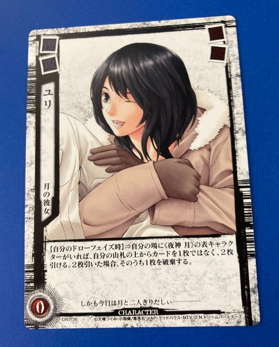 TCG【DEATH NOTE】Vol.1 DN1-04R/L 【公式通販】 デスノート トレカ L