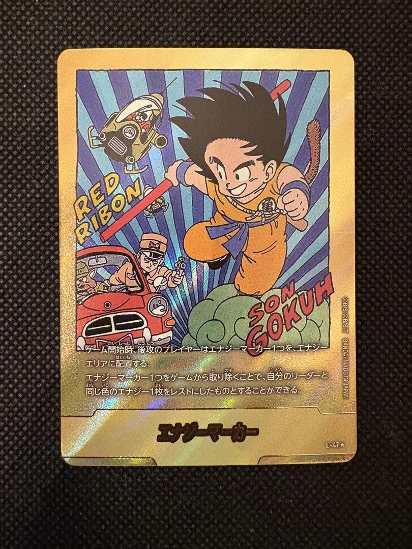ドラゴンボール フィージョンワールド エナジーマーカー E-47 金
