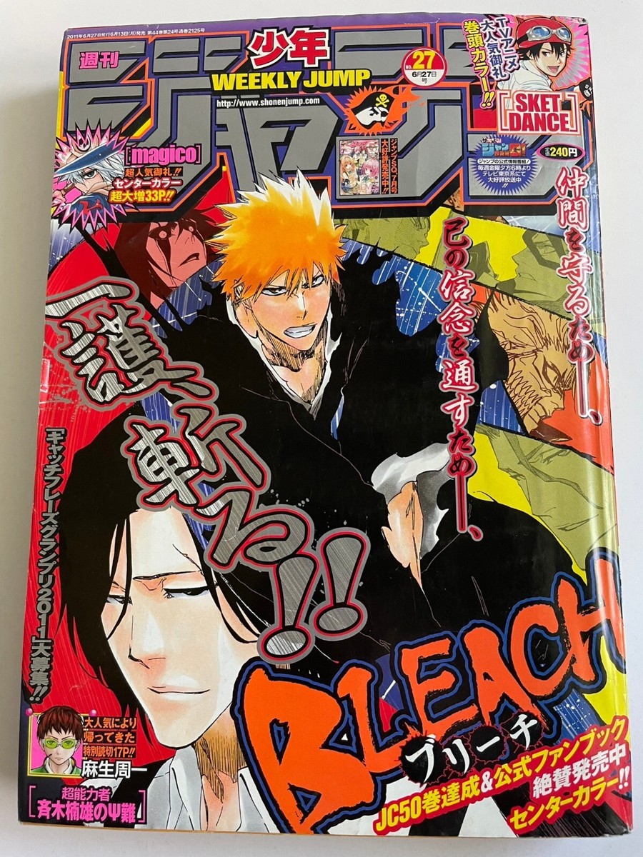 BLEACH ブリーチ 漫画 1-74巻 全巻 オフィシャルキャラクターブック