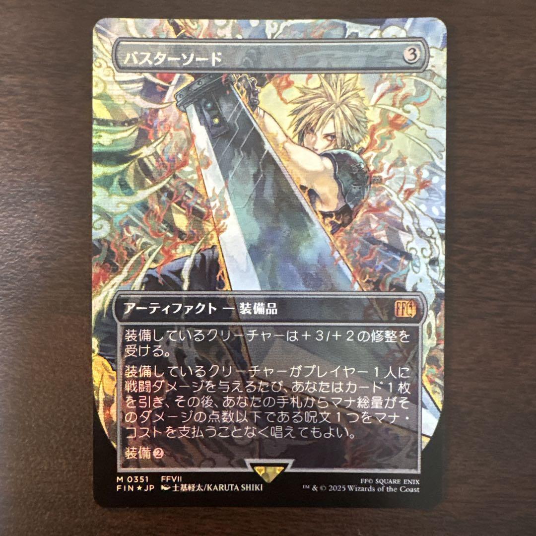 MTG FF バスターソード 拡張foil ボーダレス 日本語版 MTG: Magic The