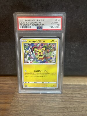 psa10 いたずら好きのピチュー：プロモ[214 S-P] Pichu PSA 10
