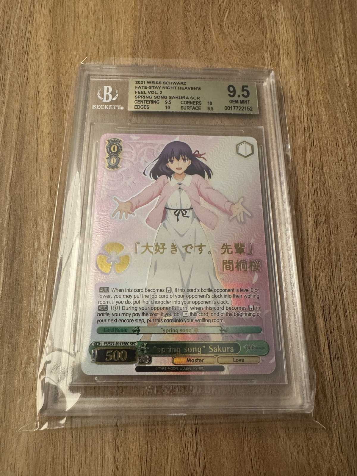 WS ヴァイスシュヴァルツ fate spring song 桜 SEC spring song