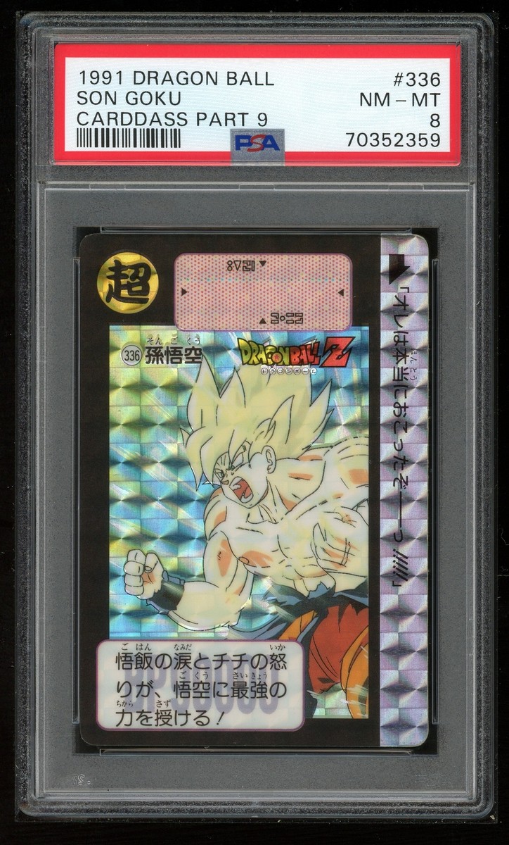 ドラゴンボールZ アマダPPカード 847 我が師、ピッコロ