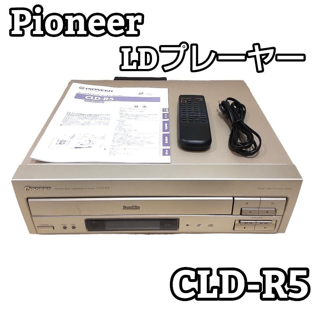 Pioneer DVL-919 LDプレーヤー 2001年 確認済 LD&DVD Pioneer DVL-919