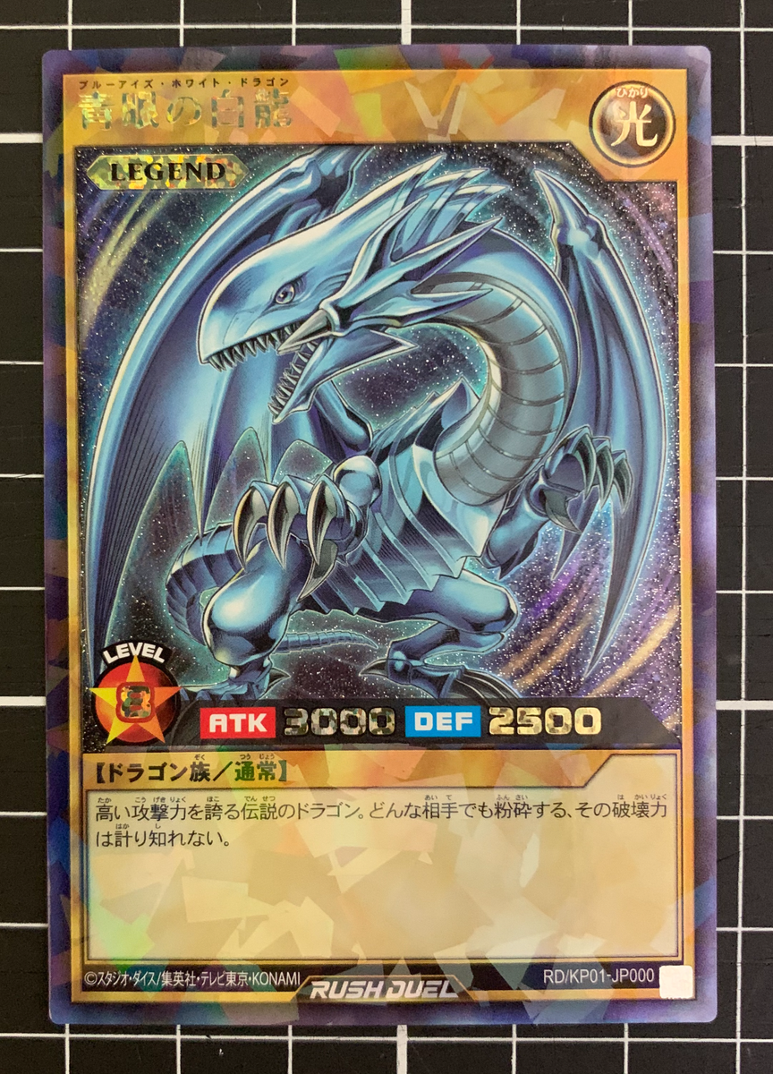 Yu-Gi-Oh RUSH DUEL Blue-Eyes White Dragon Rush Rare RD/KP01-JP000