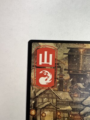 MTG Mountain NEO 300/302 JP FULL ART BASIC LAND | eBay